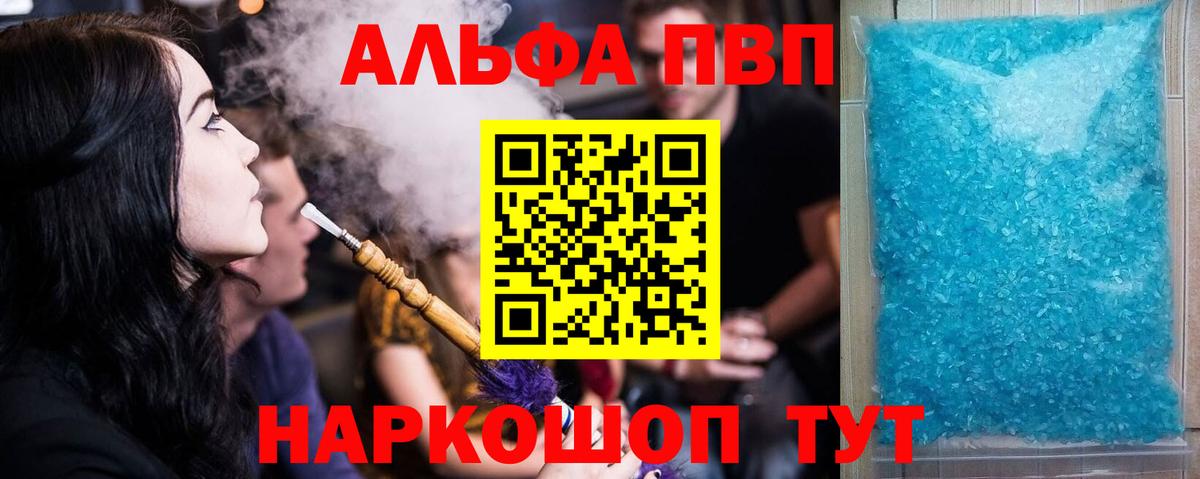 A-PVP СК Похвистнево
