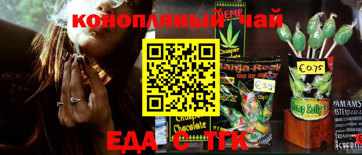 Canna-Cookies конопля  Вход с VPN  Похвистнево 