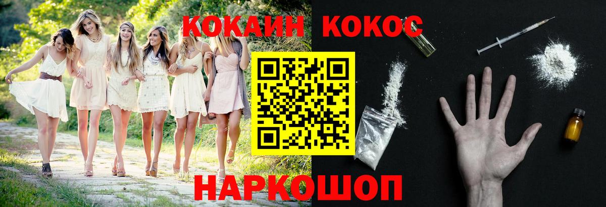 КОКАИН  Кокаин Перу  COCAIN VHQ  Вход с VPN  Похвистнево 