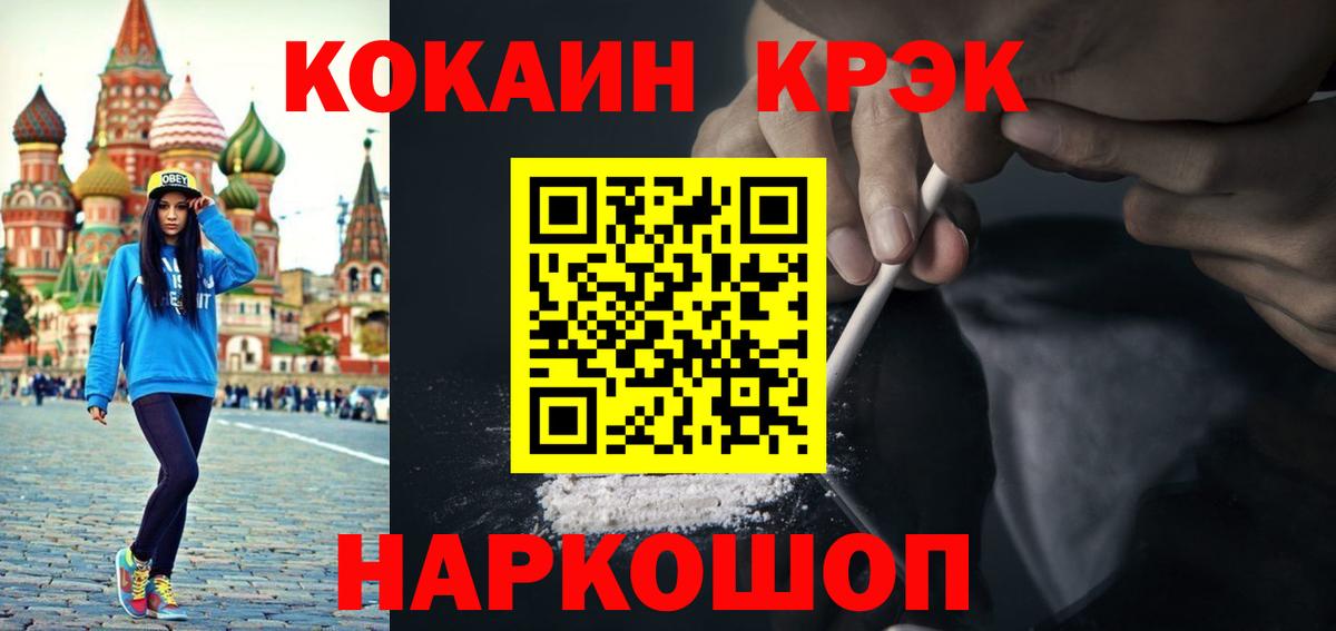 КОКАИН FishScale Похвистнево