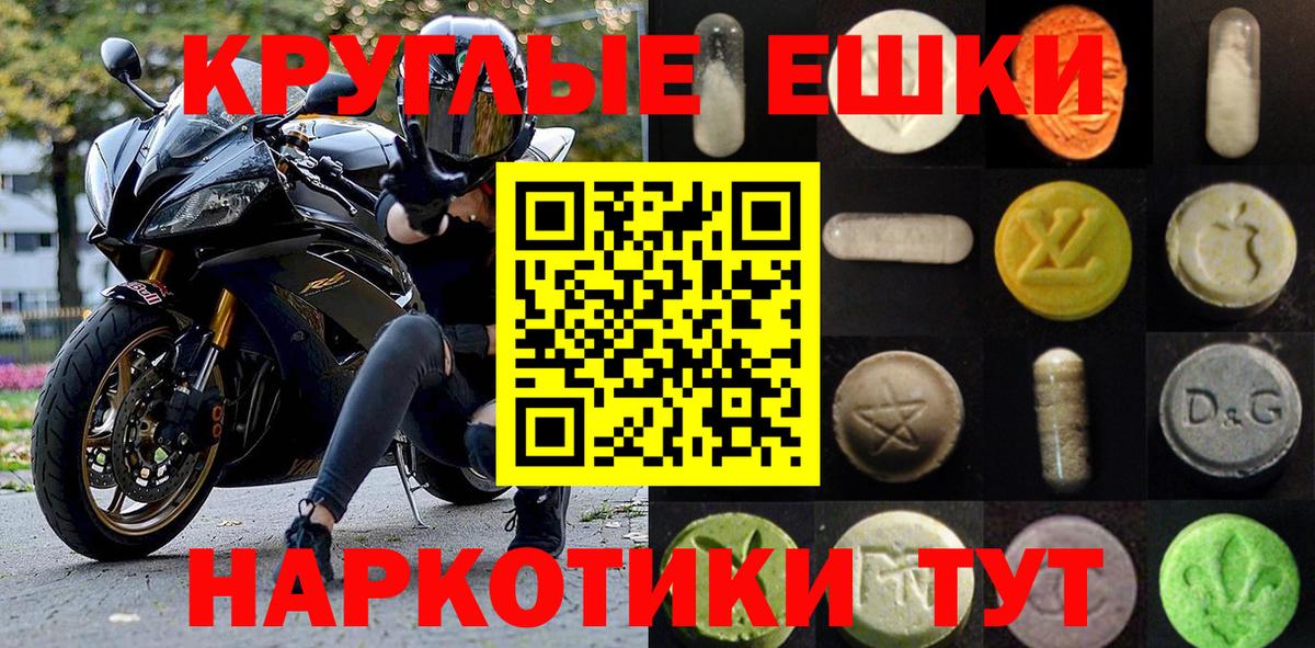 Ecstasy круглые  блэк спрут ССЫЛКА  Похвистнево  Экстази  Вход с VPN  Ecstasy ешки 