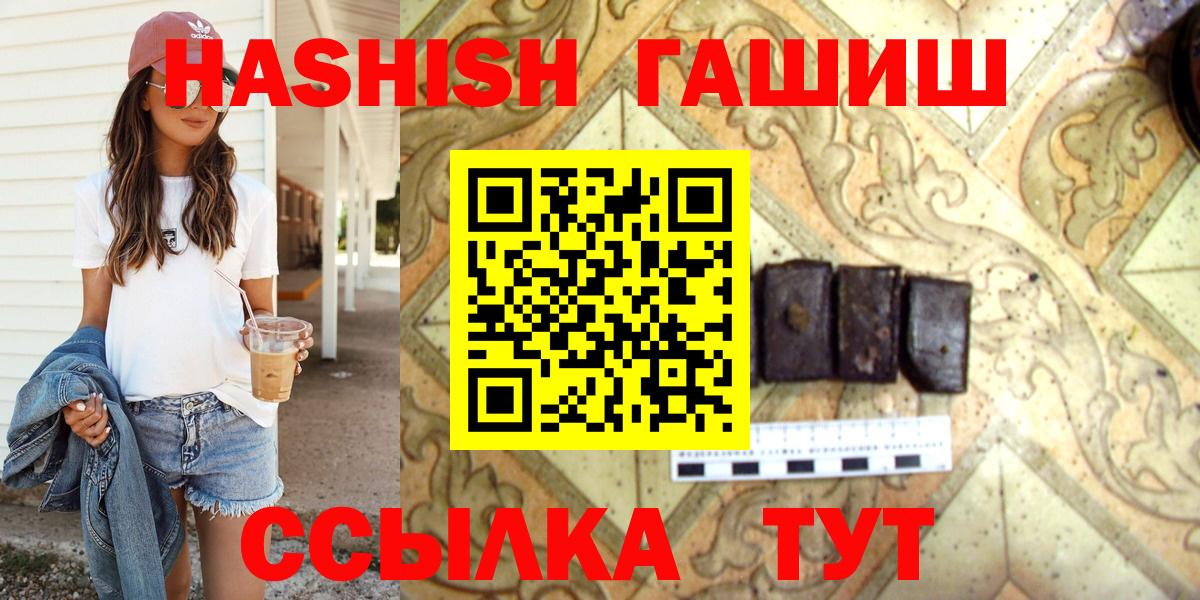 Похвистнево  ГАШИШ гарик  Вход с VPN  Гашиш AMNESIA HAZE 