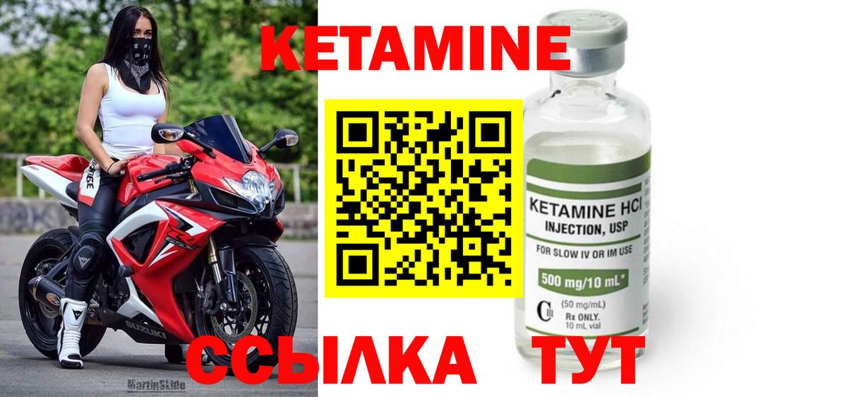 Кетамин VHQ  КЕТАМИН VHQ  Похвистнево  Вход с VPN 
