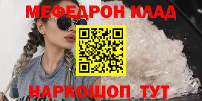 мефедрон Будённовск