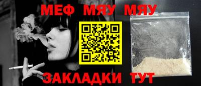 мефедрон Будённовск