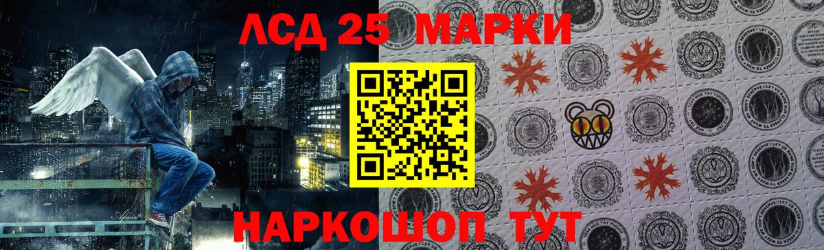 LSD-25 экстази кислота Похвистнево