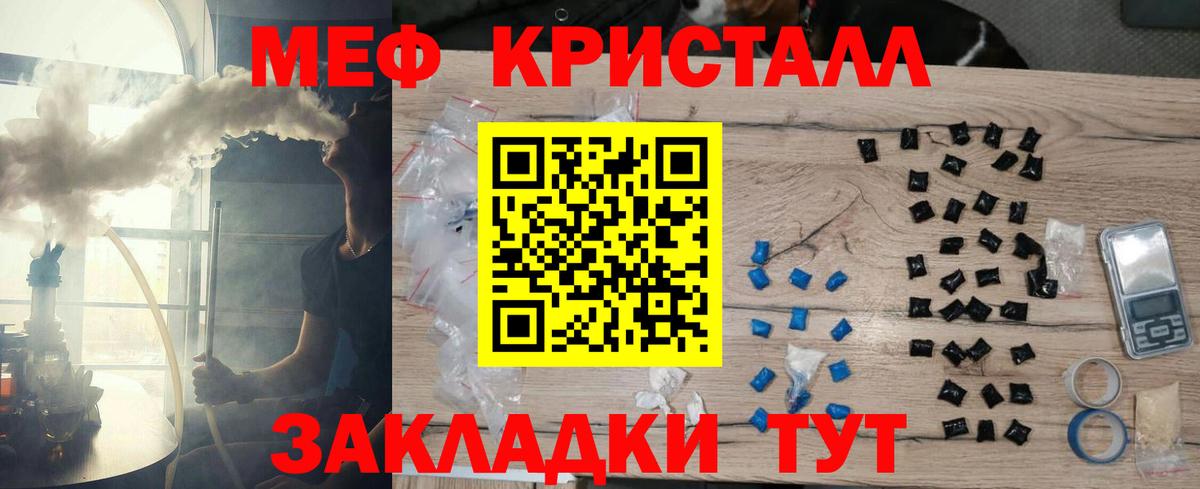 Меф mephedrone  Вход с VPN  МЯУ-МЯУ  Похвистнево  Меф 4 MMC 