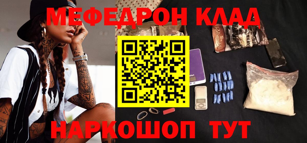 МЕФ  Похвистнево