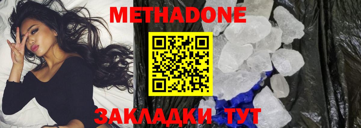 Похвистнево  Метадон белоснежный  даркнет телеграм  Вход с VPN 