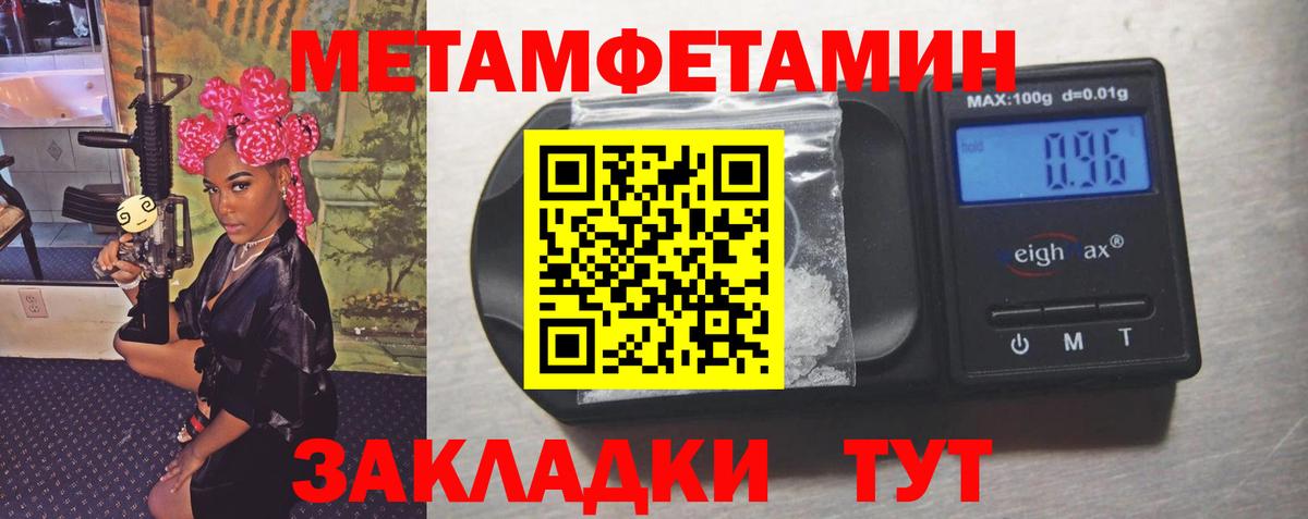 Похвистнево  Метамфетамин Methamphetamine  Вход с VPN  Метамфетамин Methamphetamine 