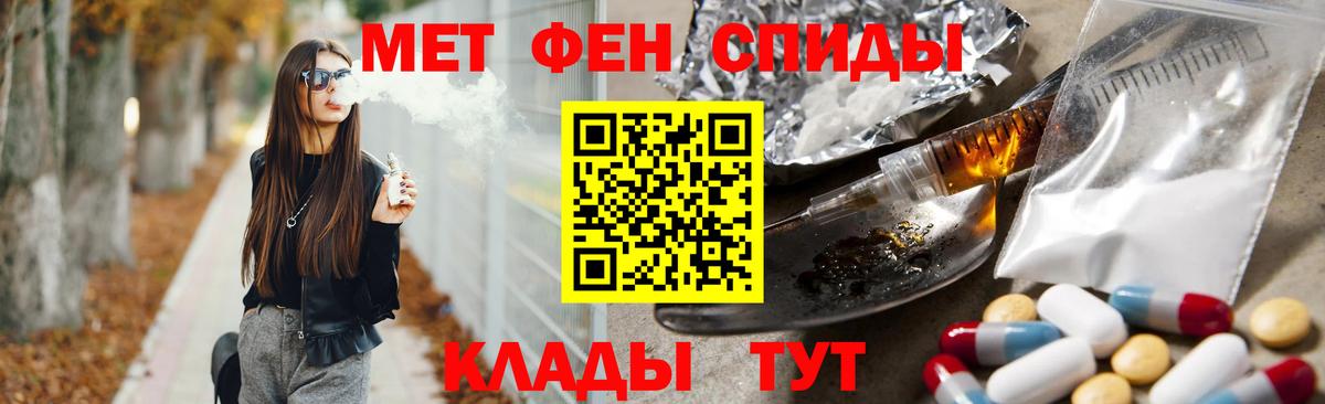 МЕТАМФЕТАМИН мет Похвистнево