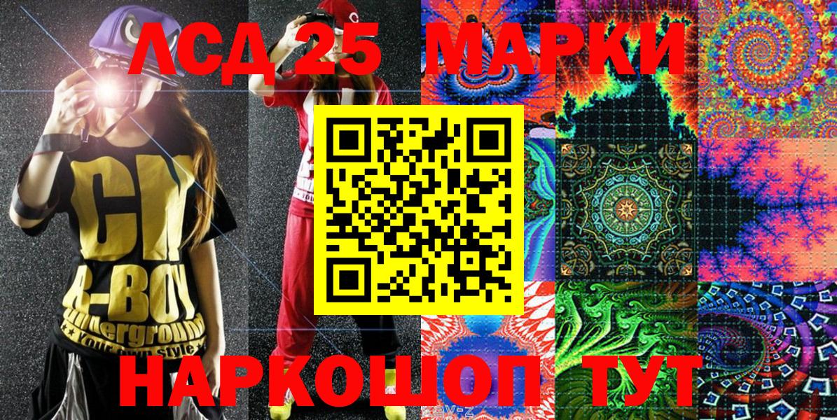 Похвистнево  Марки 25I-NBOMe  Наркотические марки 1,8мг  Вход с VPN  Наркотические марки 1,8мг 