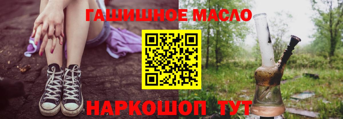 Дистиллят ТГК вейп Похвистнево