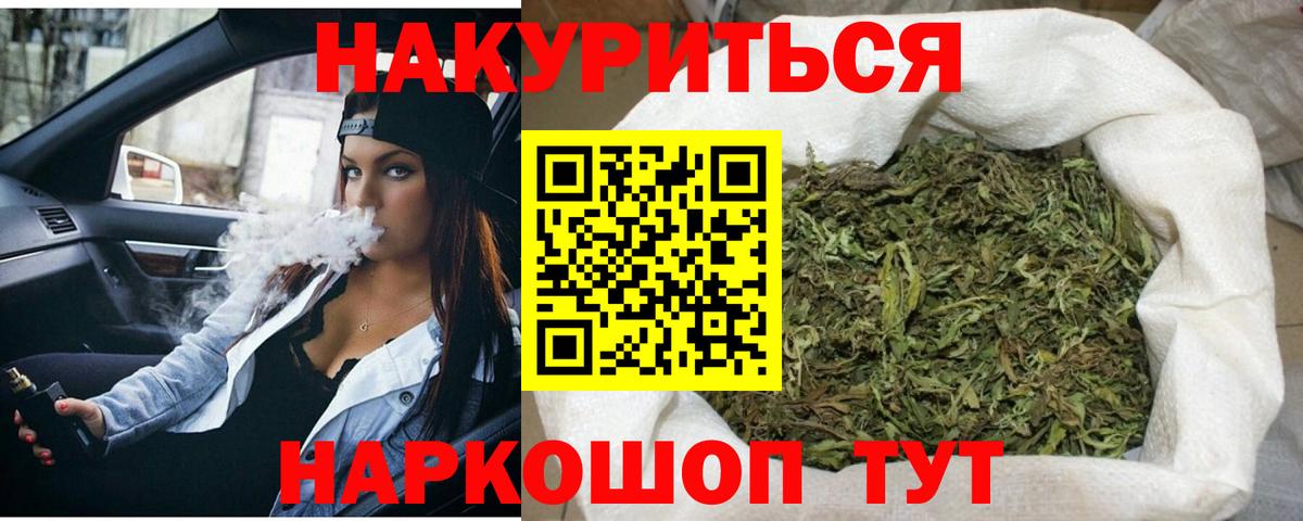 Бошки марихуана OG Kush  Вход с VPN  Каннабис Ganja  Марихуана SATIVA & INDICA  Похвистнево  Шишки марихуана тримм 